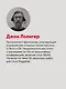 Git: контроль версий. 3 издание - фото 11