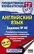 Английский язык.. Задание № 40. Развернутое письменное высказывание с элементами рассуждения на едином государственном экзамене. 10-11 классы - фото 1