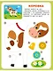 Большая книга аппликаций. Паровозик. Выпуск 2 - фото 4