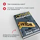 Я знаю, кто меня убил - фото 8