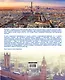 Самые знаменитые места на земле - фото 2