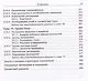 Алгебра. Учебник для студентов-математиков. Часть II - фото 9