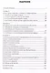 Сказкотерапия и метафора: искусство трансформации. Монография - фото 3