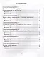 Человек и мир. 3 класс. Тематические самостоятельные работы - фото 2