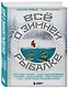 Все о зимней рыбалке - фото 3