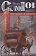 Наш человек за границей. Путешествия крупного коммерсанта с Никольской улицы по Европе, Азии и Америке, описанные им самим - фото 1