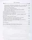 Церемониалы Российской империи. XVIII — начало XX века - фото 4