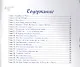 Рождественская святая Повесть о святой… (илл. Евдокимовой) (мЖитСвятДлДет) Пащенко - фото 2
