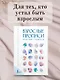 Взрослые прописи против тревоги - фото 4