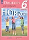 Немецкий язык. 6 класс: учеб. для общеобразоват. учреждений - фото 2