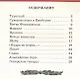 Рассказы о Суворове - фото 2