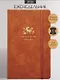 Еженедельник дат. 2026г. А5 64л 130x205 мм "Grace" светло-коричневый, иск.кожа, тв.переплет, тисн.фольгой, резинка, скругл.углы - фото 1