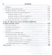 Микроэкономика. Практикум. Учебное пособие для бакалавров - фото 7