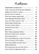Мои мальчуганы (илл. Кузьмина) (ЧитВсейСем) Гейерстам - фото 6