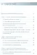 Команда на миллион: создаем систему управления персоналом - фото 2