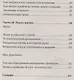 Тайна жизни. Простые ответы на сложные вопросы духовной жизни - фото 3