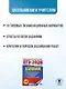 ЕГЭ-2026. Химия. 10 тренировочных вариантов экзаменационных работ для подготовки к единому государственному экзамену - фото 5