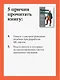 Машинное обучение. Проектирование систем от идеи до реализации - фото 8