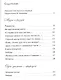В поисках смыслов - фото 2
