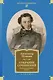 Собрание сочинений. Иллюстрированное издание - фото 1