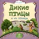 Комплект. Подарок "Первые книжки для малыша и малышки". 5  в 1 - фото 4