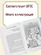 Премудрый пескарь и другие сказки - фото 4