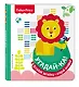 Fisher Price. Угадай-ка! Лев - фото 3