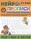 Комплект дошкольника (универсальный) № 14 - фото 4