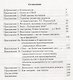 Добровольно о безопасности (введение в специальность). Учебное пособие - фото 2