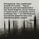 Знак Десяти - фото 6
