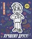 Альбом для творчества с наклейками. Подарок своими руками. Влад А4. Всем привет! - фото 2