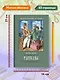 Рассказы - фото 8