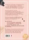 Практикум по книге "Бизнес ручной работы" - фото 2