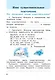 Русский язык. Рабочая тетрадь. 3 класс. В 2-х частях. Часть 2 - фото 6