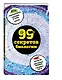 99 секретов биологии - фото 3