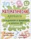 Комплект первоклассника (универсальный) № 17 - фото 5