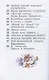 Музыка 1 класс. Учебник. Часть первая - фото 3