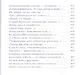 Природы мир и мир людей. Избранное - фото 14