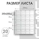 Лист для монет, 200х250 мм, СомС - фото 3