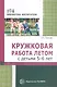 Кружковая работа летом с детьми 5—6 лет - фото 1