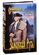 Заморская Русь - фото 1