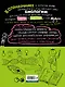 Наглядная биология - фото 2