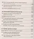 Деньги, кредит, банки: 100 экзаменационных ответов - фото 7