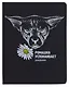Дневник шк. "Ромашка" универс.блок, иск.кож., шелкография, отстрочка, ляссе - фото 1