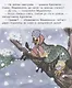 Верное средство - фото 4