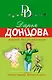 Микроб без комплексов - фото 1