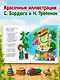 Сказки Корнея Чуковского - фото 5