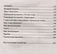 Тренировочные диктанты по русскому языку: 1-4 классы - фото 4