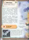 Мир под микроскопом. 4D книга - фото 4