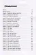 53 совета для Джульетты - фото 2
